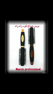 برس صاج گرد راه راه