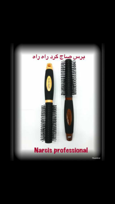 برس صاج گرد راه راه