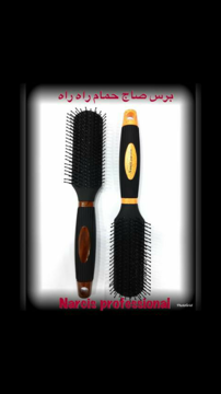 برس صاج حمام راه راه
