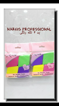 پد 4 تکه رنگی