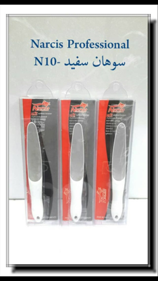 سوهان سفید N-10