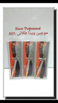 موچین ویدا طلایی N-07